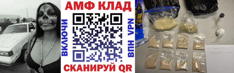 АМФ 97%  сайты даркнета как зайти  Находка 