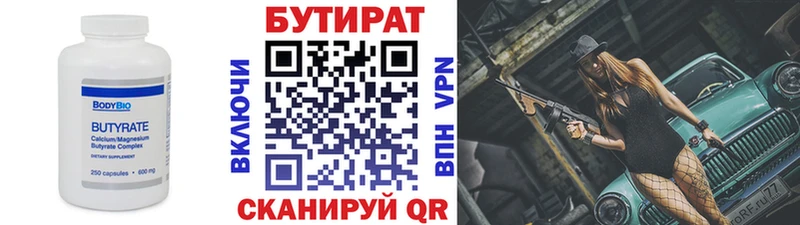 Бутират BDO 33%  blacksprut вход  Находка 