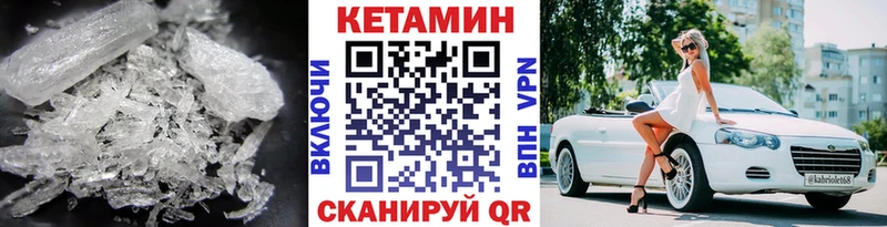 Кетамин ketamine Находка